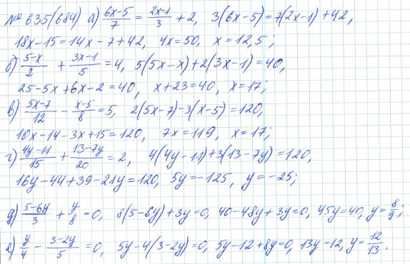 Ответ к задаче № 635 (684) - Рабочая тетрадь Макарычев Ю.Н., Миндюк Н.Г., Нешков К.И., гдз по алгебре 7 класс